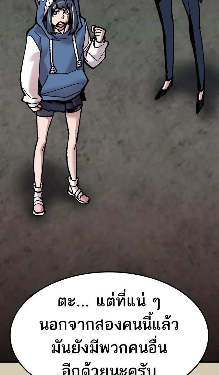 ยอดคนเลเวลทะลุ ตอนที่ 48 คนในพื้นที่ (4) รูปที่ 47