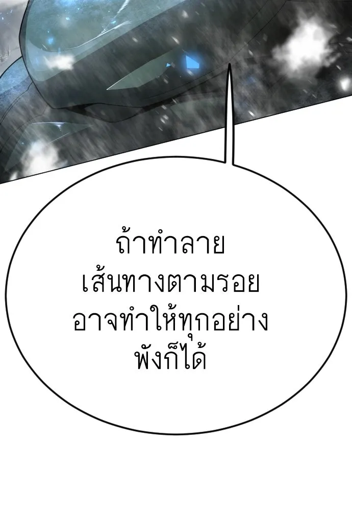 ยุคแห่งยอดมนุษย์ ตอนที่ 97 รูปที่ 181