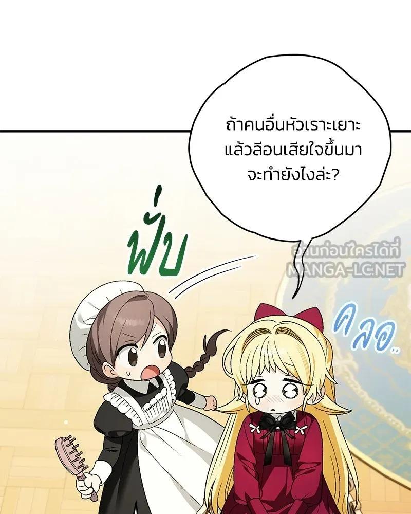 จุ๊บรัก คุณหมาป่า ตอนที่ 12 รูปที่ 6