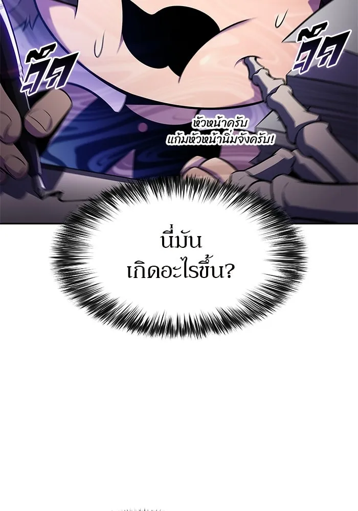 ผู้เล่นหน้าใหม่เลเวลแมกซ์ ตอนที่ 234 หัวหน้าภาคี 'เกียจคร้าน& รูปที่ 50