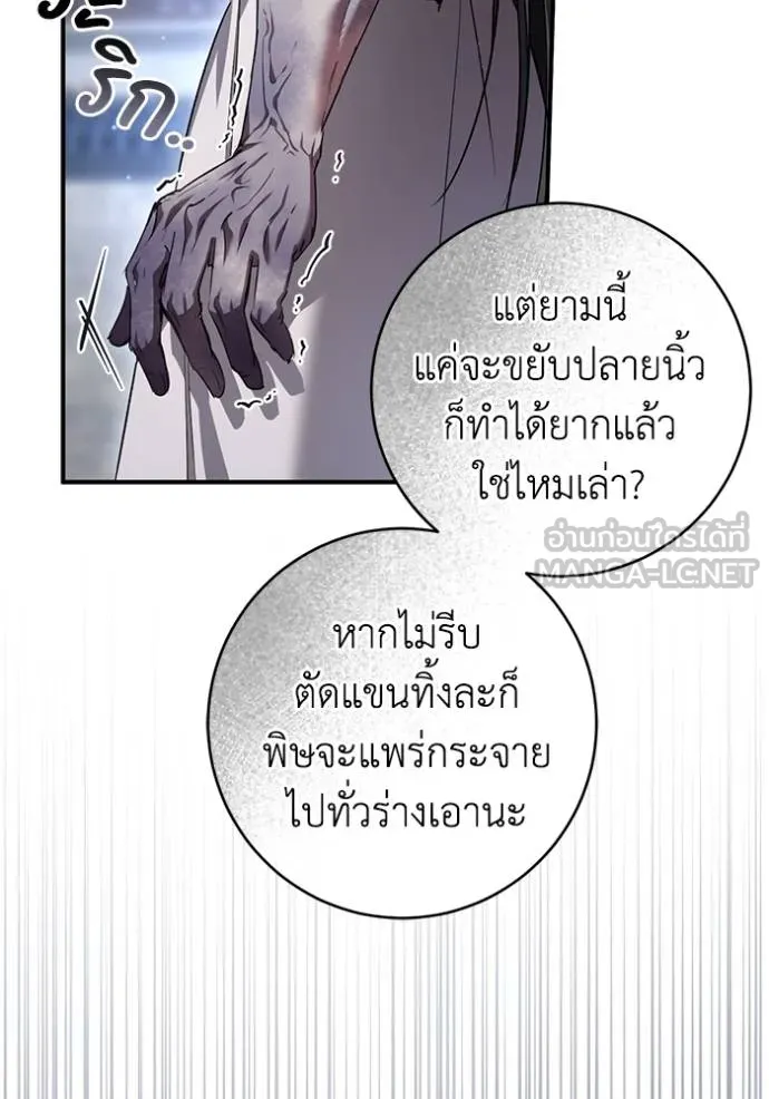 ยามหมาป่าทมิฬ ตอนที่ 26 รูปที่ 45
