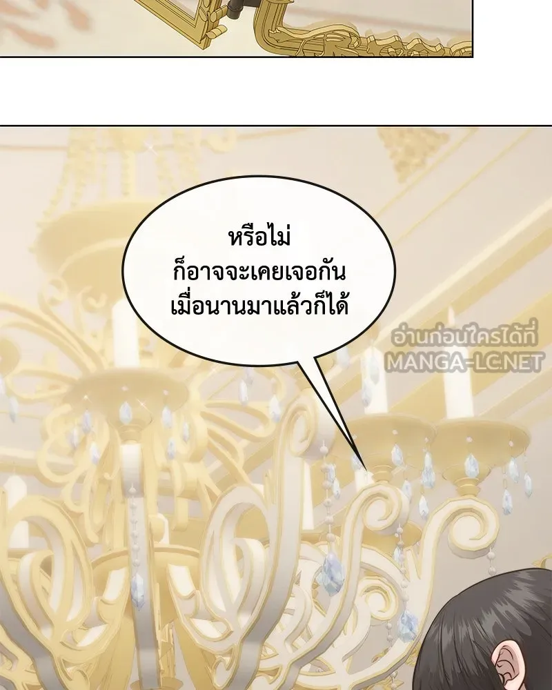 ขอบคุณที่หักหลัง ตอนที่ 31 รูปที่ 81