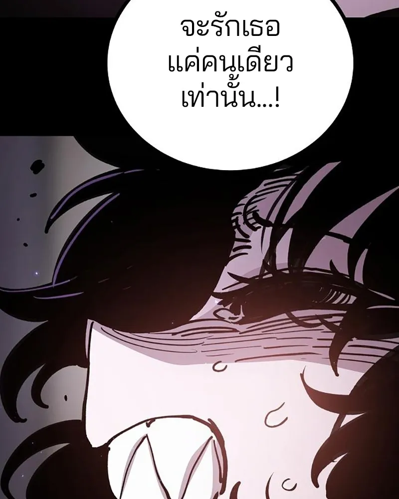 Player ตอนที่ 214 รูปที่ 58