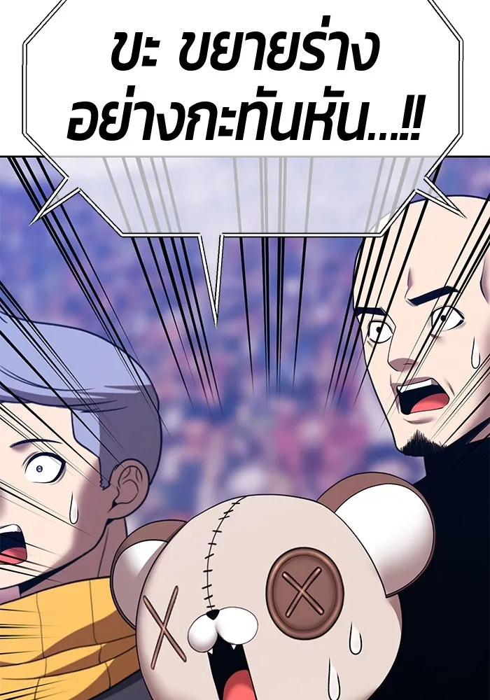 +99 ท่อนไม้พร้อมบวก ตอนที่ 45 ความสุขุม รูปที่ 245