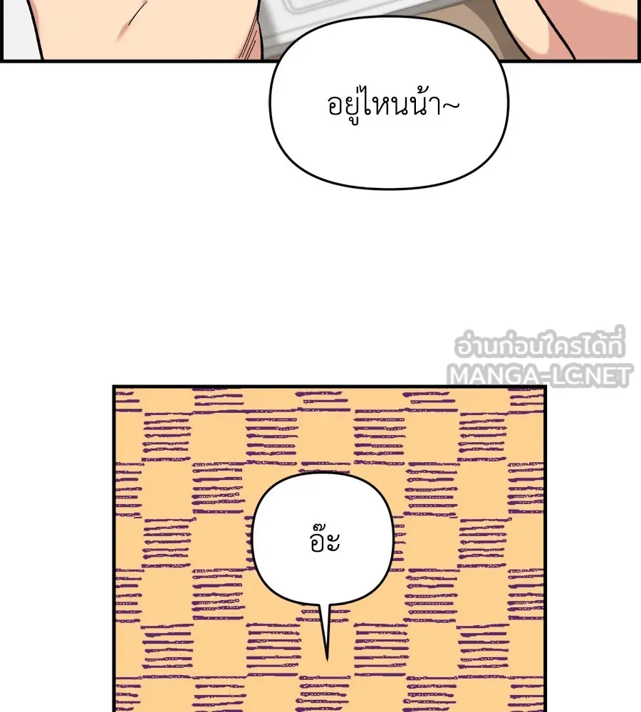 เพื่อนกันมันส์เกิน ตอนที่ 7 รูปที่ 21