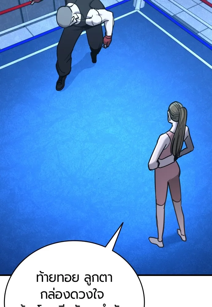 มือพิพากษา ตอนที่ 26 รูปที่ 65
