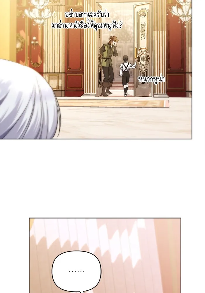 ชีวิตใหม่ในตระกูลมือสังหาร ตอนที่ 9 รูปที่ 16