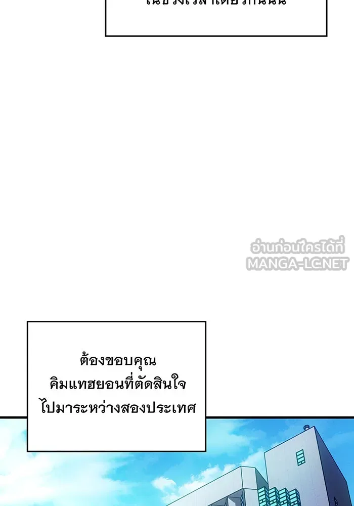 เกิดใหม่พร้อมพลังแห่งราชัน ตอนที่ 123 รูปที่ 63
