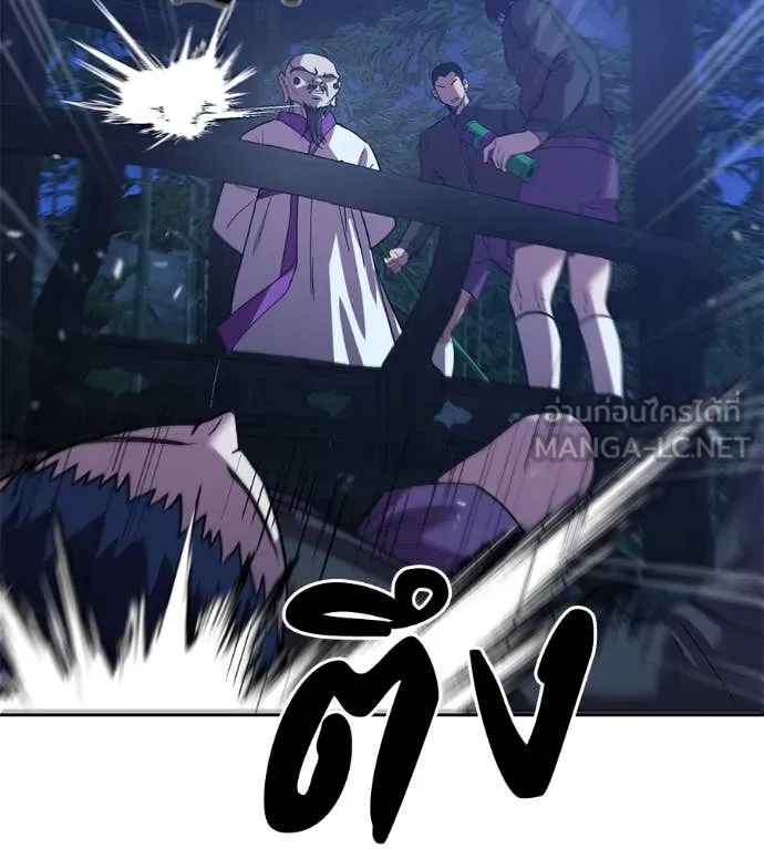 เรียกฉันว่าพระเจ้า ตอนที่ 62 รูปที่ 41