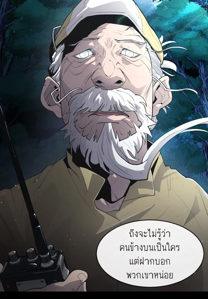 ยุคแห่งยอดมนุษย์ ตอนที่ 1 รูปที่ 184