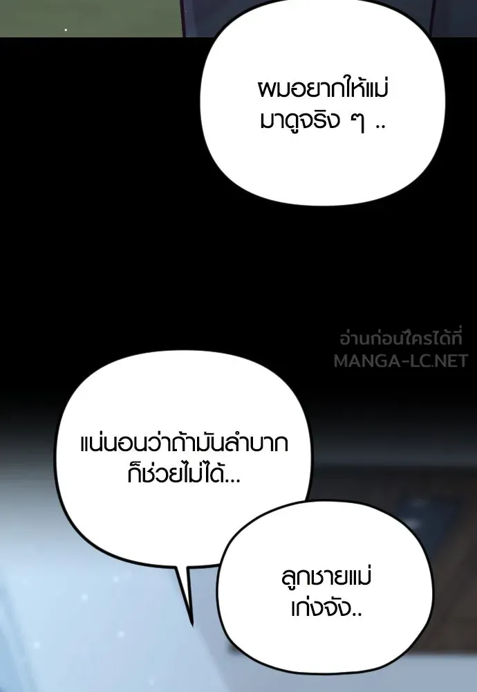 รักกันคนละครึ่งทาง ตอนที่ 38 รูปที่ 114