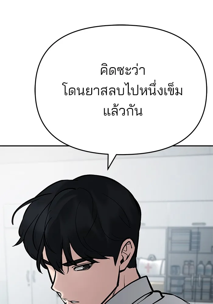 เลวฟาดเลว ตอนที่ 69 รูปที่ 148