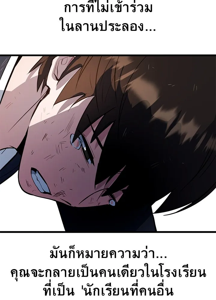 ราชาลานประลอง ตอนที่ 2 รูปที่ 118