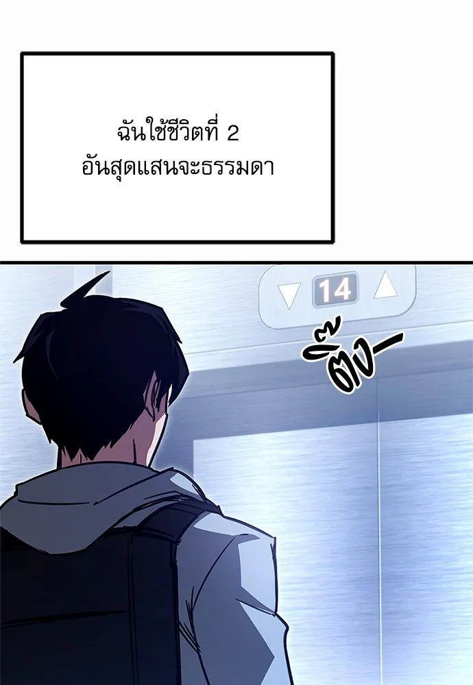 ชำแหละอะคาเดมีด้วยมีดแล่ปลา ตอนที่ 1 ช่างฝีมือดีไม่เคยตำหนิเครื่องมื รูปที่ 34