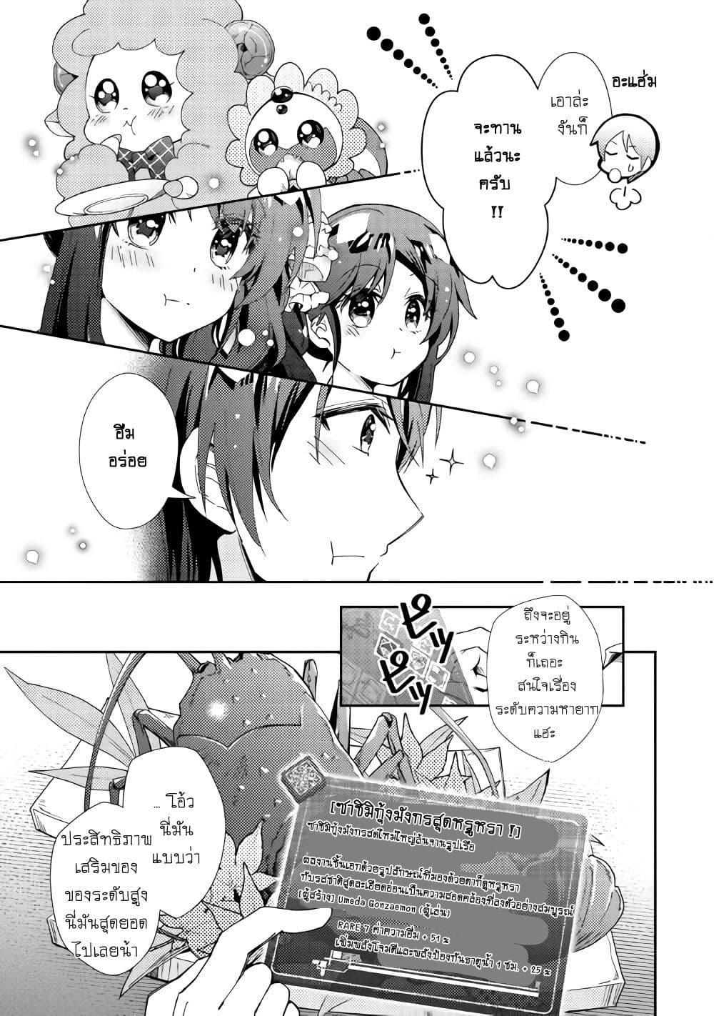 Manga-lc-com อ่านมังงะ อ่านการ์ตูน ออนไลน์ ฟรี Nonbiri VRMMOki ตอนที่ 1 2 3 4 5 6 7 8 9 10 11 12 13 14 ฟรี ไม่มีโฆษณา Manga-lc - อ่าน มังงะ อ่าน การ์ตูน ออนไลน์ อ่านมังงะ ฟรี