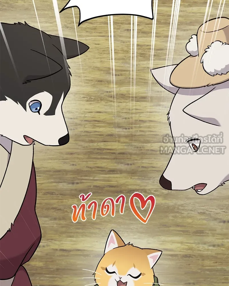 ปลูกผักพิชิตหอคอย ตอนที่ 43 รูปที่ 12