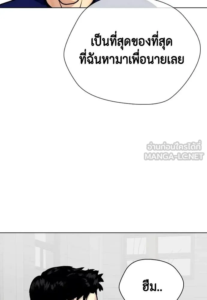 หมาหัวเน่า ตอนที่ 161 รูปที่ 185