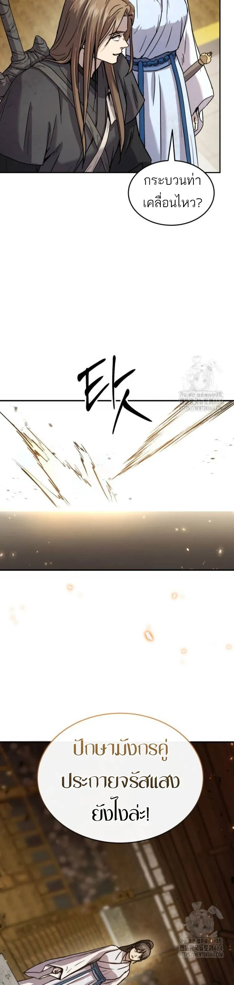 Absolute Dominion เหน_อฟ_าใต_หล_าข_าค_อผ_พ_ช_ต ตอนที่ ตอนที่ 13 รูปที่ 11