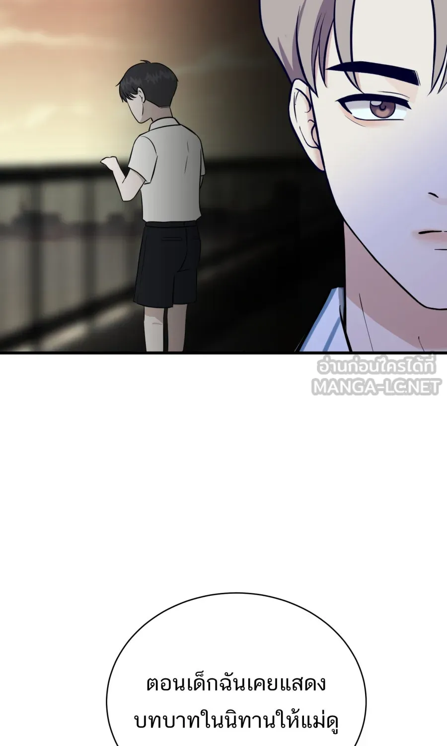 ตื่นมาอีกทีก็เป็นนายเอกไปซะแล้ว ตอนที่ 48 คนในความทรงจำ รูปที่ 57