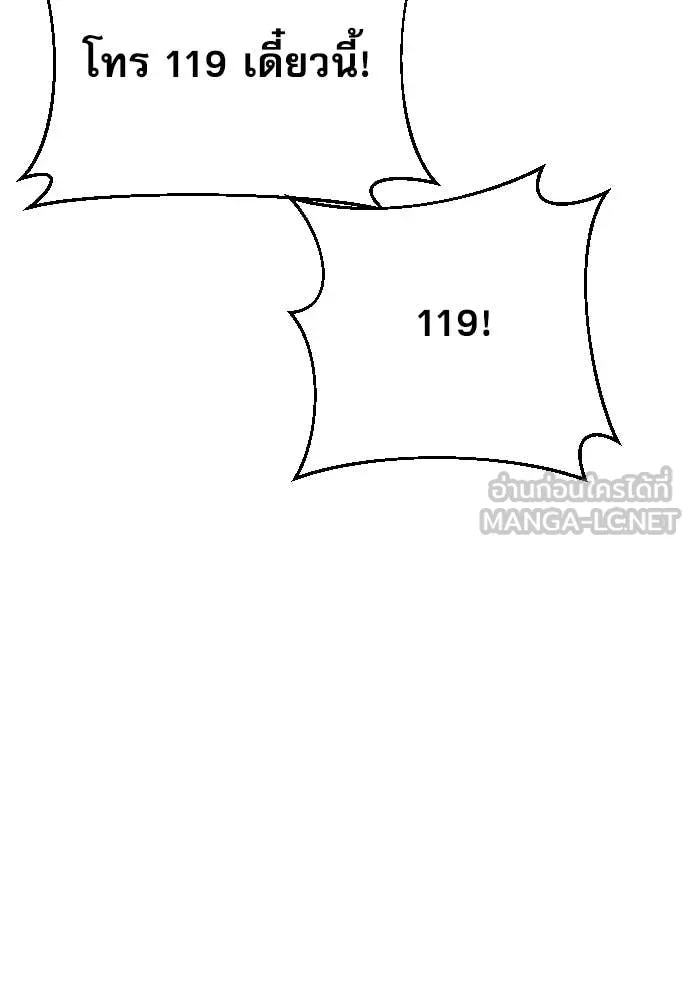 หลานอัจฉริยะ ตอนที่ 47 รูปที่ 42