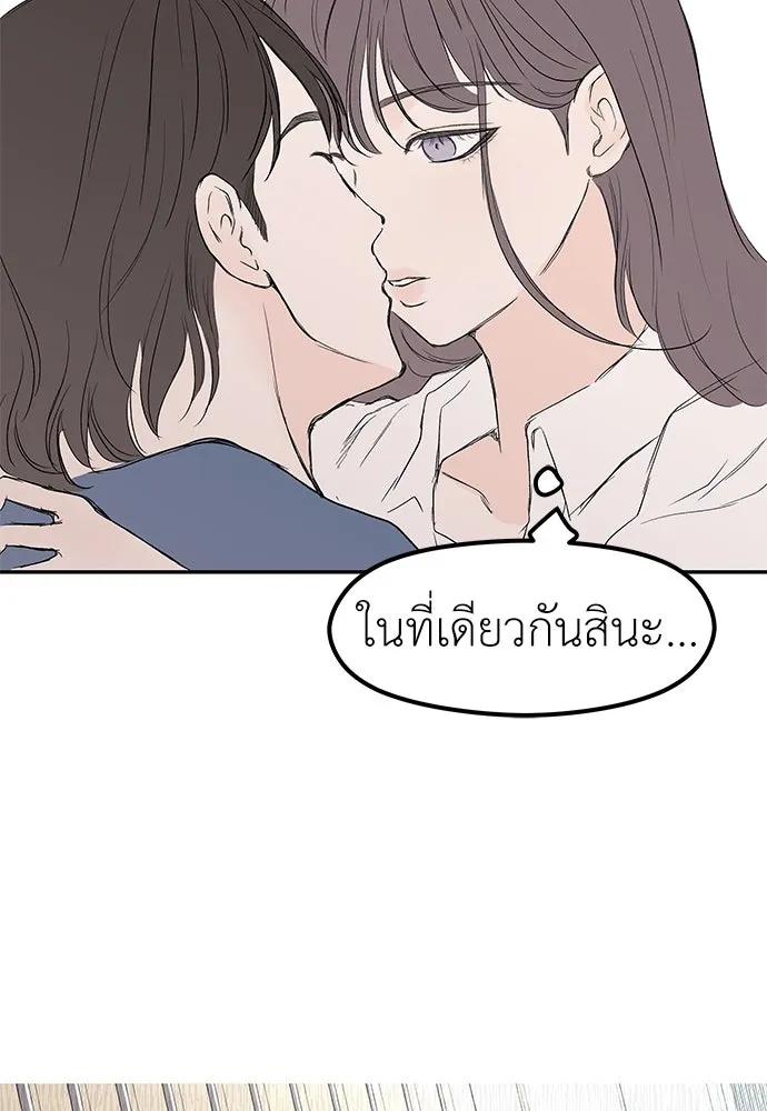 ถ่านไฟเราไม่เก่าเลย ตอนที่ 42 รูปที่ 61