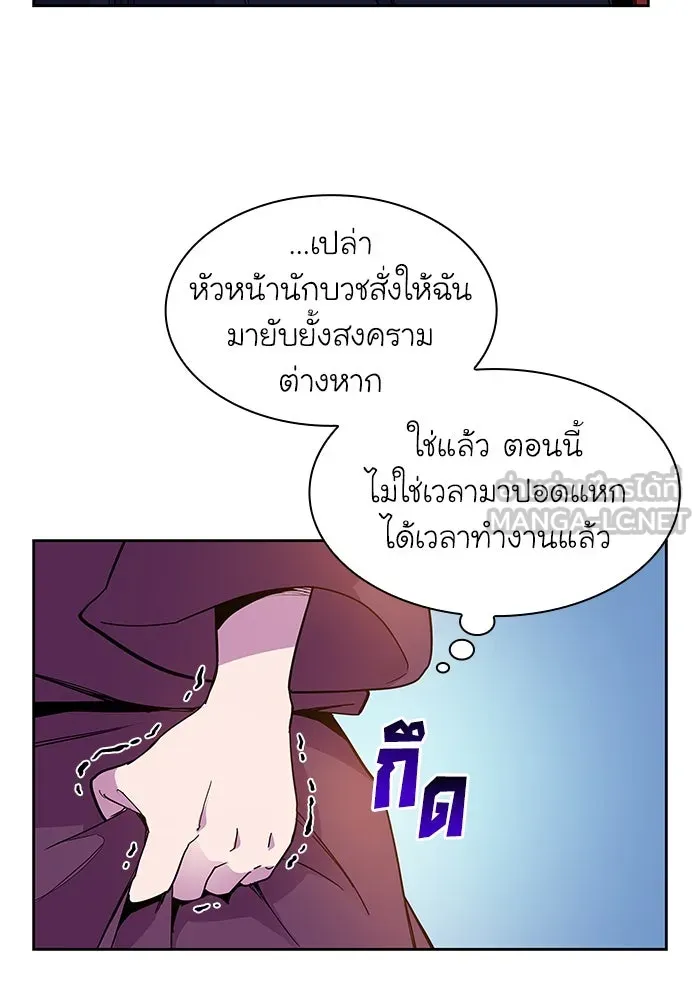 ฟิลเลียโรเซ่กับคำทำนายแห่งมงกุฎหนาม ตอนที่ 7 รูปที่ 54