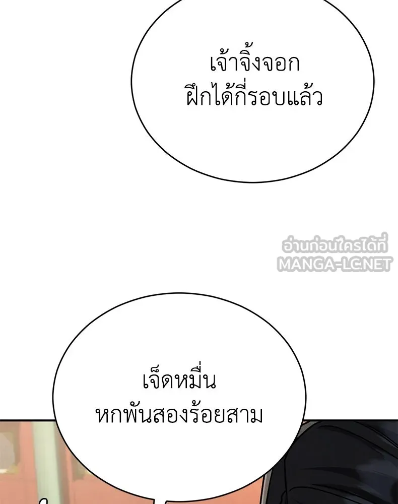 กำปั้นราชันคืนชีพ ตอนที่ 49 รูปที่ 186