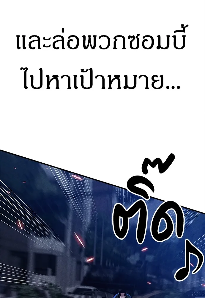 Zombie X Slasher ตอนที่ 6 รูปที่ 13