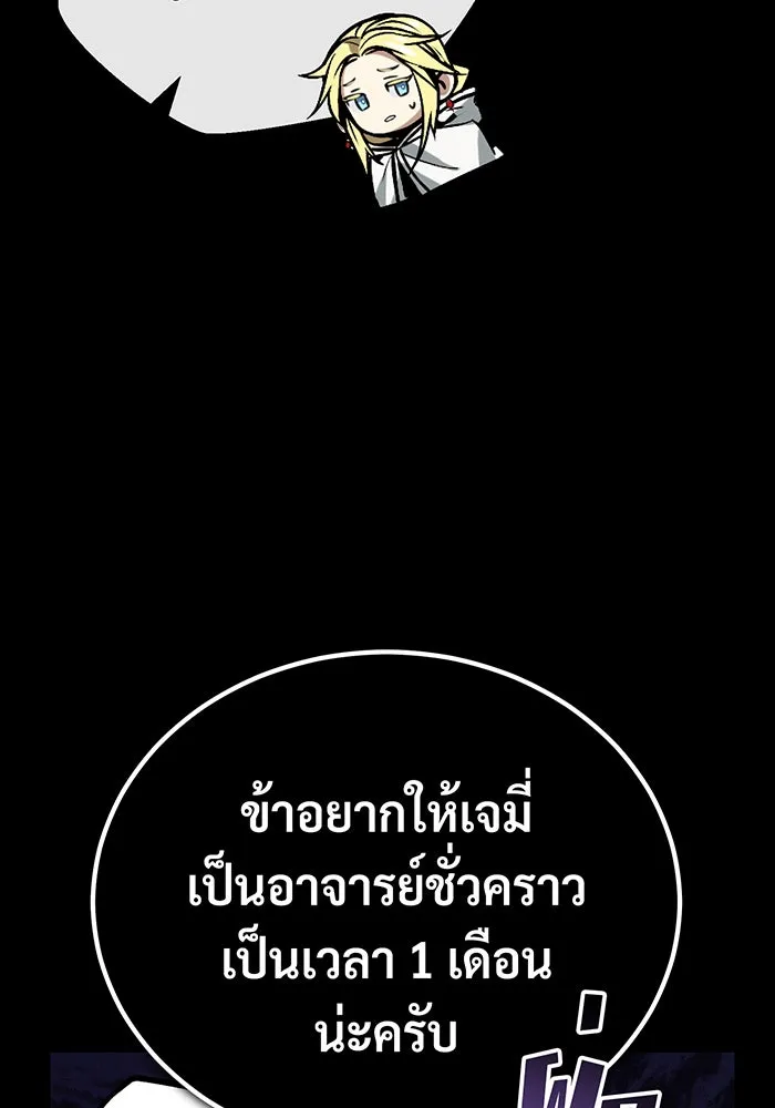 จอมเวทเกิดใหม่ในรอบ 66666 ปี ตอนที่ 71 รูปที่ 71