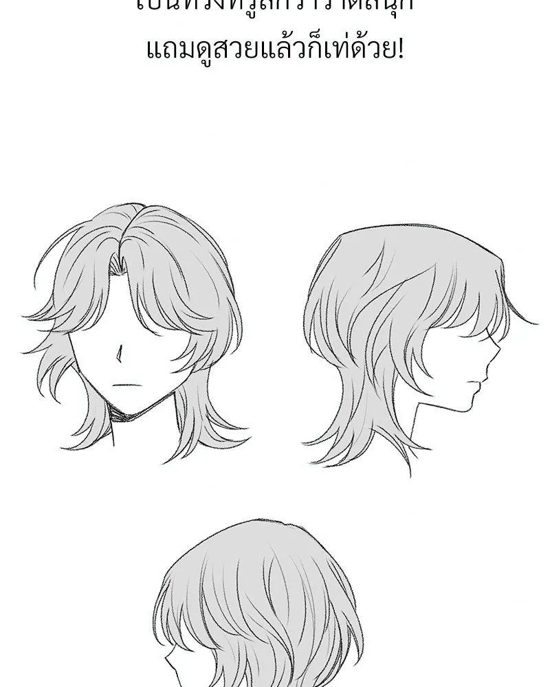 Level One Dreamersbrผู้ชนะรักนี้ต้องเป็น ตอนที่ special talk รีวิวซีซัน 1 รูปที่ 64