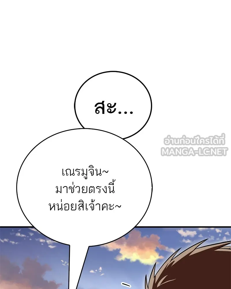 สุดยอดเทรนเนอร์แห่งยุทธภพ ตอนที่ 55 ฆ่าข้าให้ได้ก่อนสิ รูปที่ 21