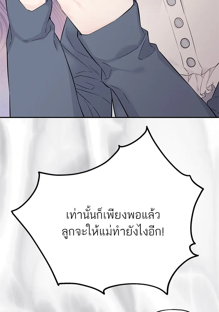 สลับรัก สลับชะตา ตอนที่ 16 รูปที่ 17