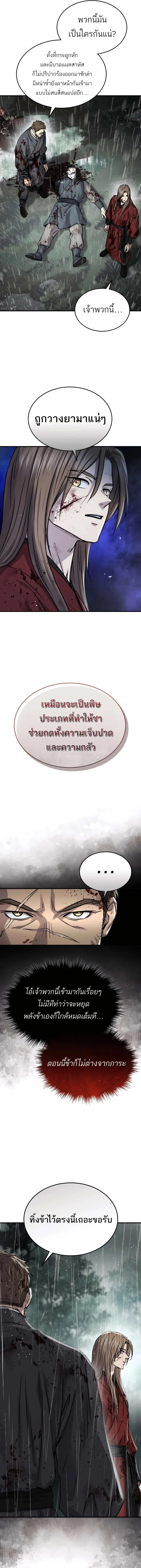 Absolute Dominion เหน_อฟ_าใต_หล_าข_าค_อผ_พ_ช_ต ตอนที่ ตอนที่ 46 รูปที่ 28