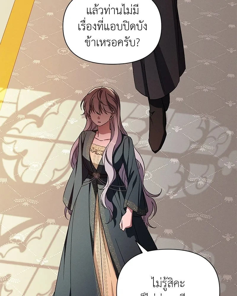 โอ้ ศัตรูที่รัก ตอนที่ 106 รูปที่ 91