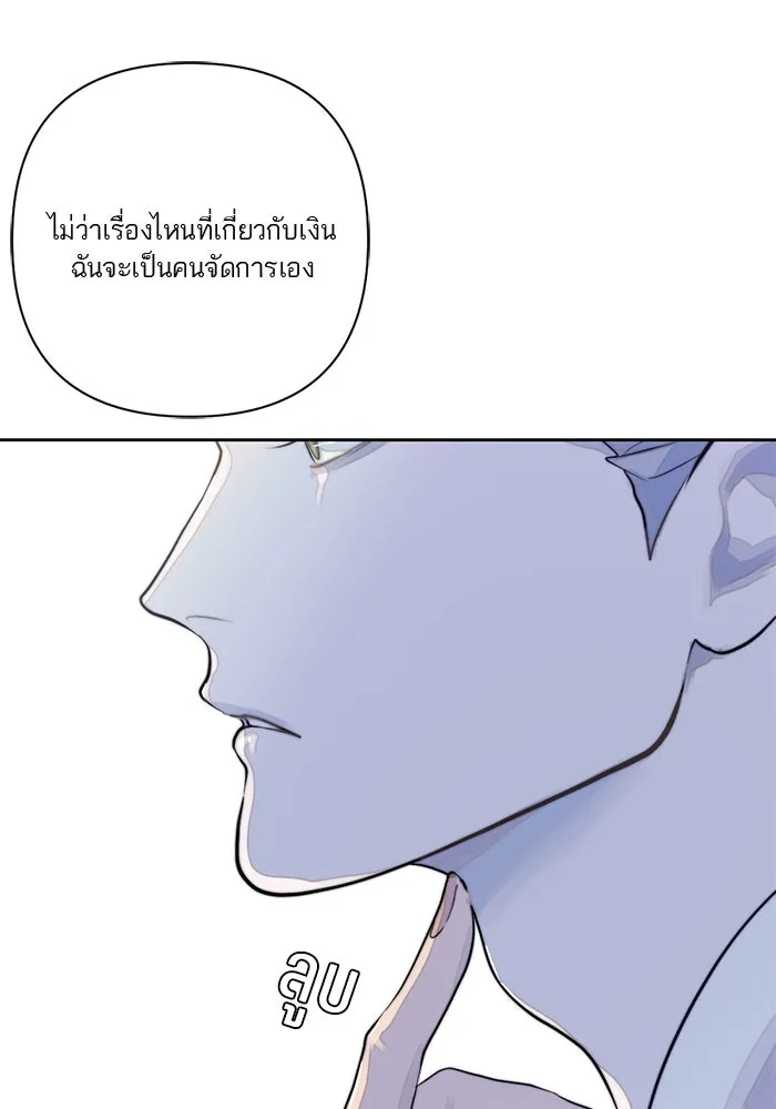 เปย์นี้เพื่อนาย My Sugar Baby ตอนที่ 26 สัญญาการเลี้ยงดูสิ้นสุด รูปที่ 89