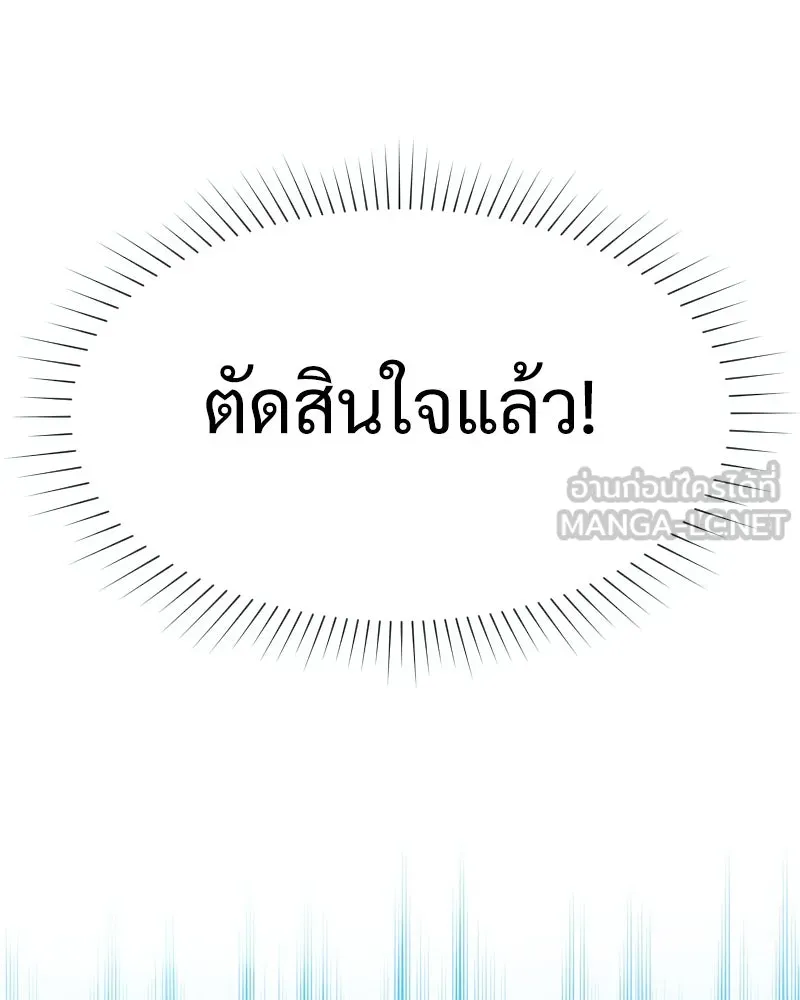 Level One Dreamersbrผู้ชนะรักนี้ต้องเป็น ตอนที่ 5 รูปที่ 90