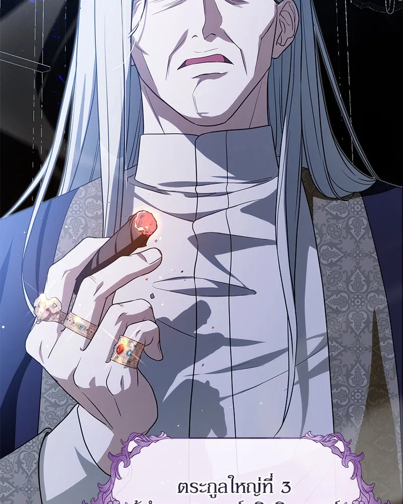 ดัชเชสเชลย ตอนที่ 35 รูปที่ 89