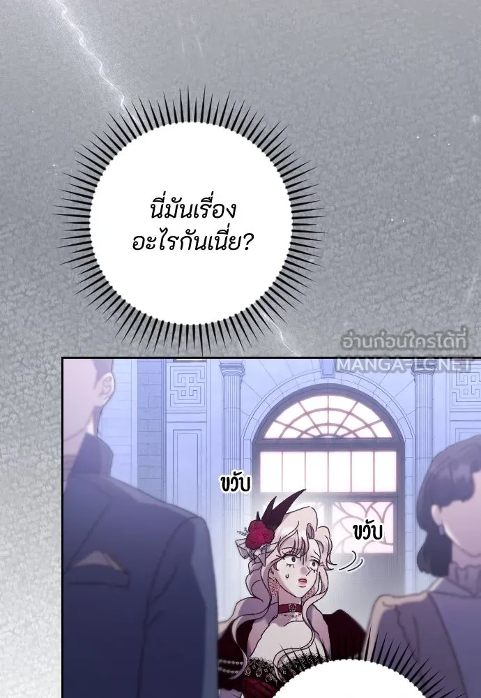 แด่ใจที่ไร้รัก ตอนที่ 38 รูปที่ 6
