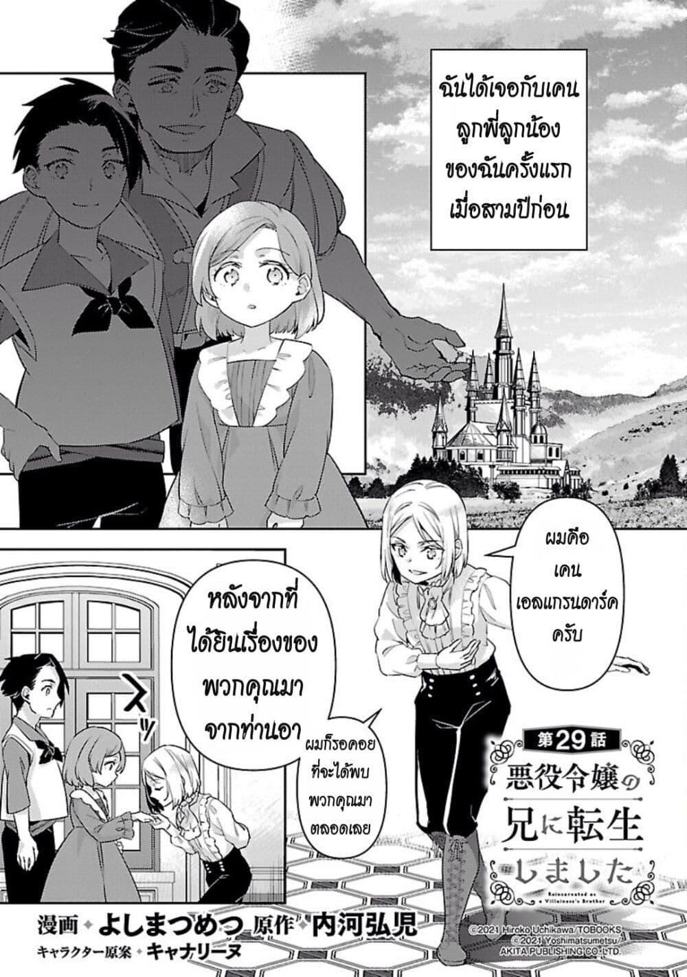 Manga-lc-com อ่านมังงะ อ่านการ์ตูน ออนไลน์ ฟรี Akuyaku Reijo No Ani Ni Tensei Shimashita ตอนที่ 1 2 3 4 5 6 7 8 9 10 11 12 13 14 ฟรี ไม่มีโฆษณา Manga-lc - อ่าน มังงะ อ่าน การ์ตูน ออนไลน์ อ่านมังงะ ฟรี