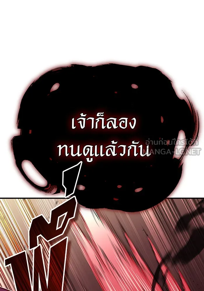 จอมเวทเกิดใหม่ในรอบ 66666 ปี ตอนที่ 50 รูปที่ 117