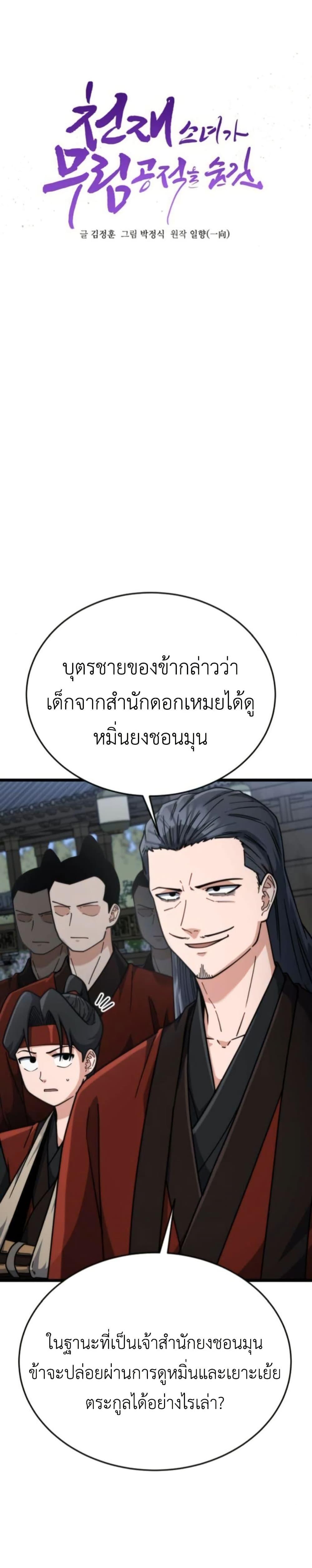 Manga-lc-com อ่านมังงะ อ่านการ์ตูน ออนไลน์ ฟรี The Genius Girl Who Hides the Martial World’s Public Enemy ตอนที่ 1 2 3 4 5 6 7 8 9 10 11 12 13 14 ฟรี ไม่มีโฆษณา Manga-lc - อ่าน มังงะ อ่าน การ์ตูน ออนไลน์ อ่านมังงะ ฟรี