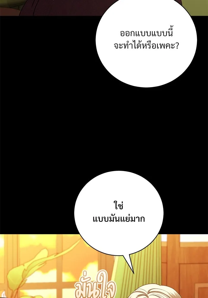 แด่ชู้รักของสามี ตอนที่ 52 รูปที่ 52