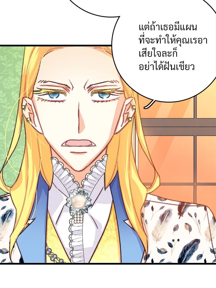 Bring the Love ตอนที่ 83 รูปที่ 37