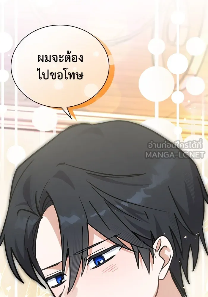 แมวน้อยในรังหมาป่า ตอนที่ 54 รูปที่ 108