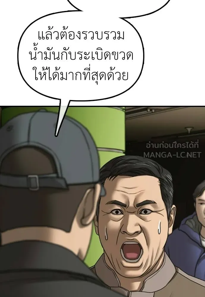 ผู้กล้าฝ่า ตอนที่ 43 รูปที่ 159