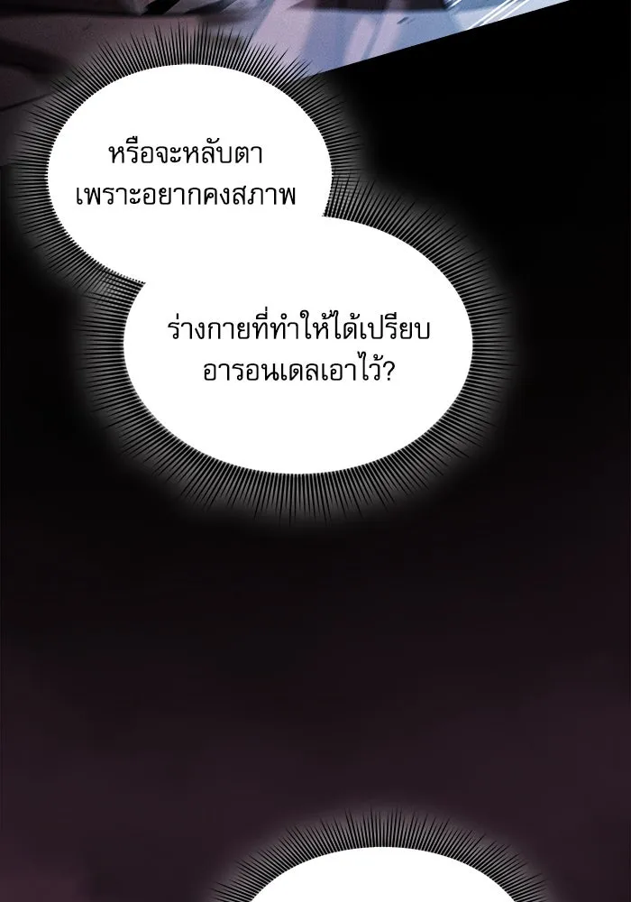 นักดาบอัจฉริยะจากอะคาเดมี ตอนที่ 100 รูปที่ 58