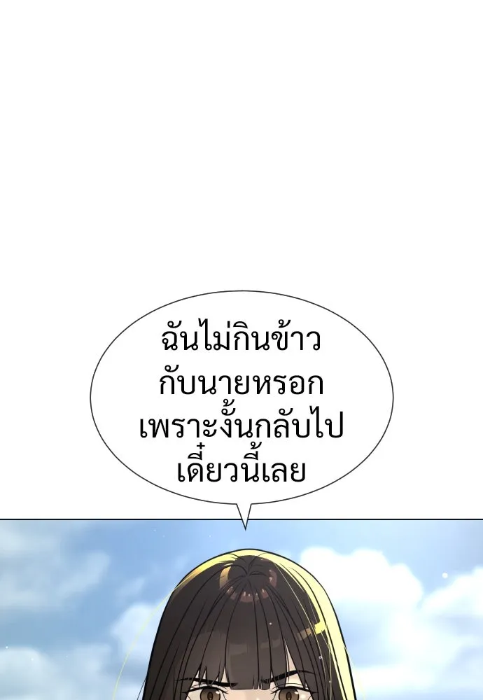นักฆ่าย้อนวัย ตอนที่ 16 รูปที่ 205