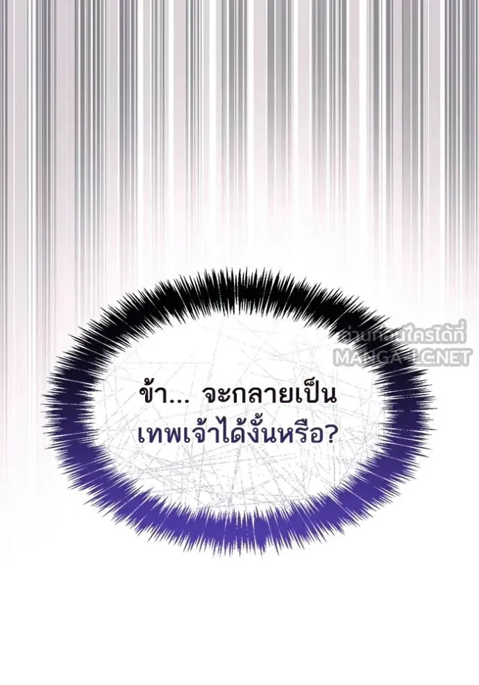 ชาตินี้น้องขอ ตอนที่ 194 รูปที่ 163