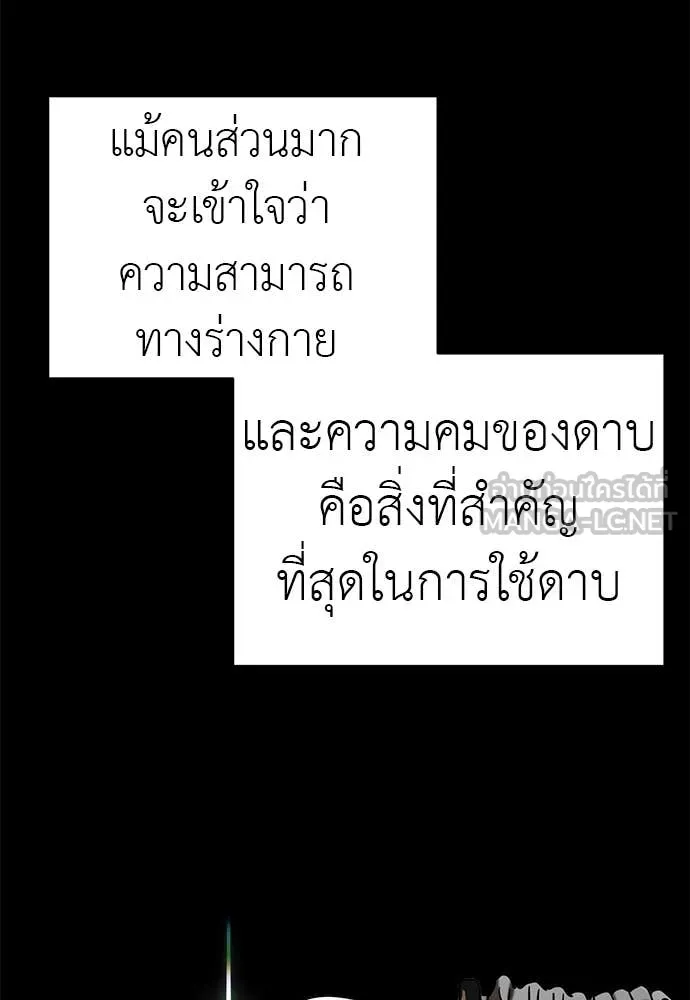 ยมราชลงทัณฑ์ ตอนที่ 87 รูปที่ 39