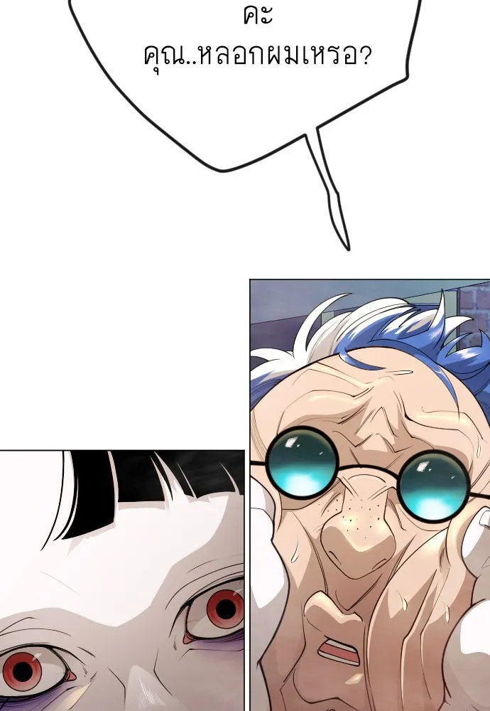 ยุคแห่งยอดมนุษย์ ตอนที่ 88 รูปที่ 71